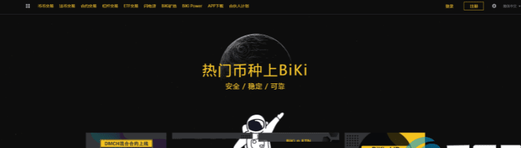 国内数字货币平台 十大数字货币交易他必须排第一-第16张图片-芝麻交易所下载